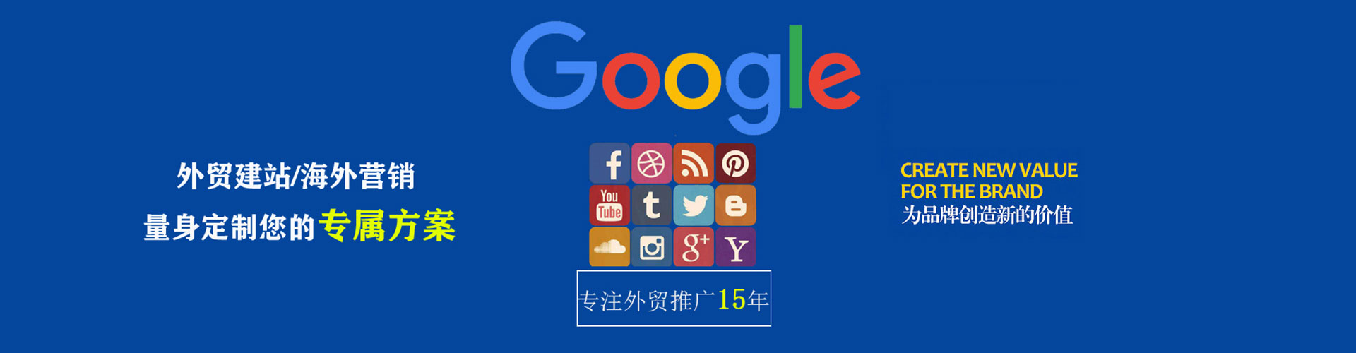 三元推广开户
