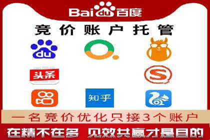 百度竞价托管运营助力企业增长案例